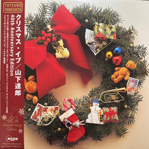 Tatsuro Yamashita - Christmas Eve (40th Ann. Edition)