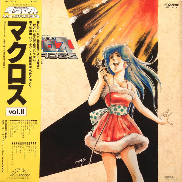 羽田健太郎 ‎– 超時空要塞 マクロス Macross Vol.II OST (Vintage LP)