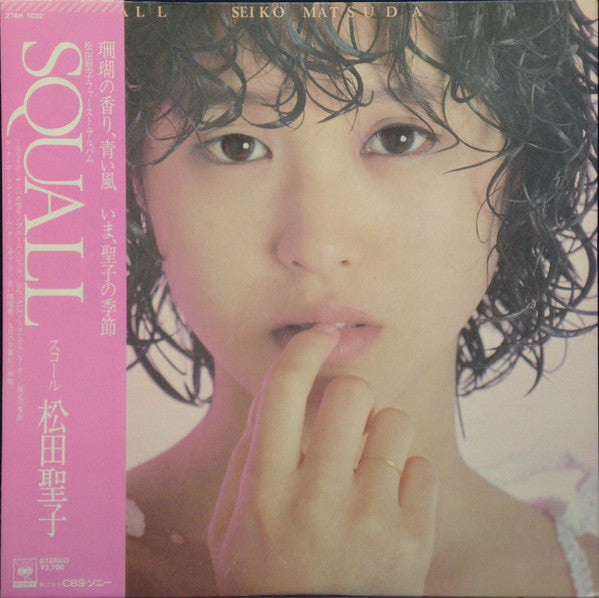 Seiko Matsuda 松田聖子 – Squall スコール (Vintage)