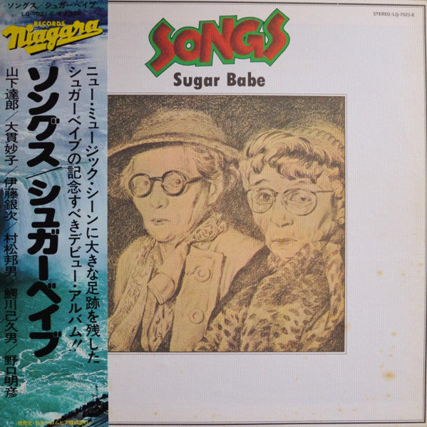 Sugar Babe – Songs (Vintage LP)