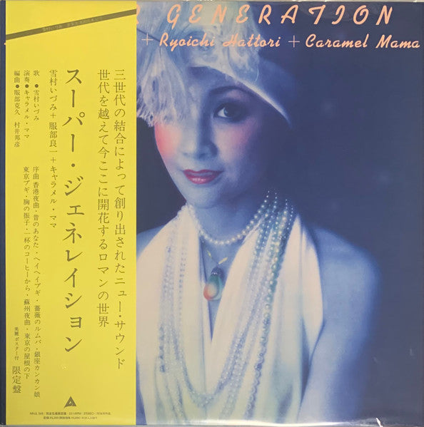 Izumi Yukimura 朝比奈 知子 - Super Generation (New Vinyl)