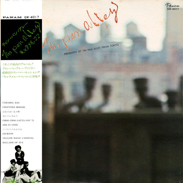 Tin Pan Alley – キャラメル・ママ (Vintage Vinyl)