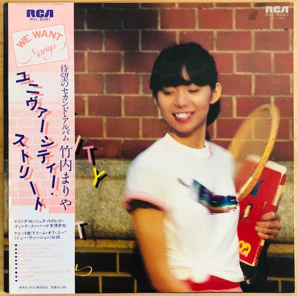 Mariya Takeuchi – University Street (Vintage LP)