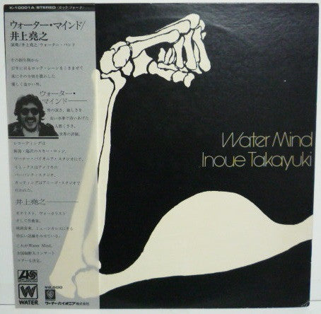 Inoue Takayuki  – Water Mind (Vintage)