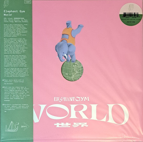 Elephant Gym ‎大象體操 – World (White Vinyl) (New Vinyl)