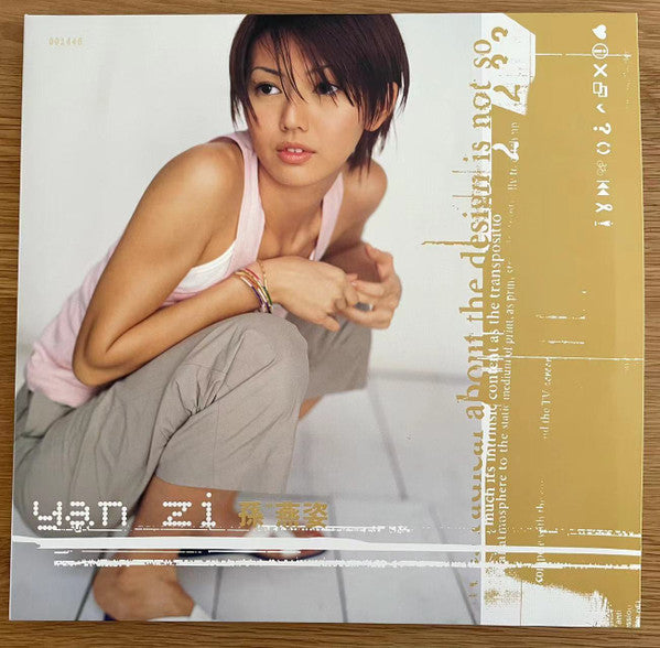 Stefanie Sun ‎孫燕姿 - Yan Zi (Lake Green Vinyl)