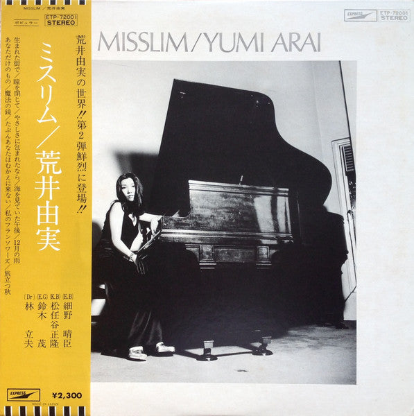 Yumi Arai 荒井由実 – Misslim (Vintage LP)