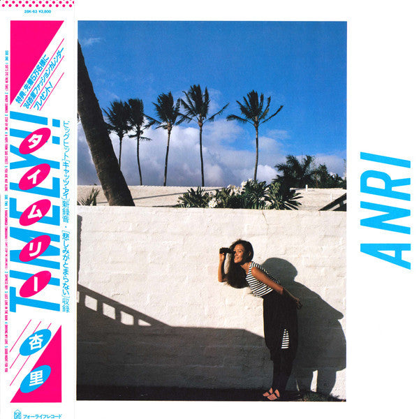 Anri - Timely!! (Sky-Blue Vinyl)