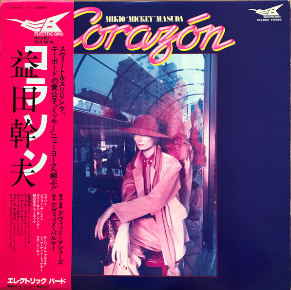 Mikio "Mickey" Masuda – Corazón (Vintage LP)