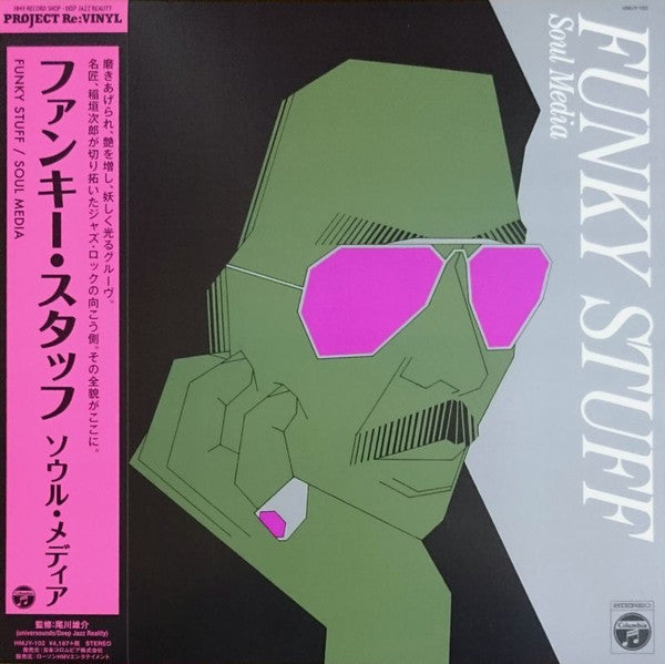 Jiro Inagaki 稲垣次郎 & Soul Media - Funky Stuff (Pink Vinyl) (Japan Import)