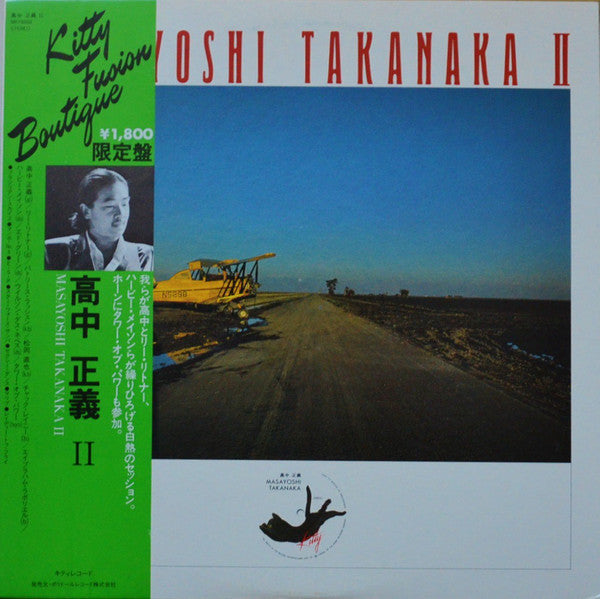 Masayoshi Takanaka 高中正義 – Masayoshi Takanaka II (Vintage LP)