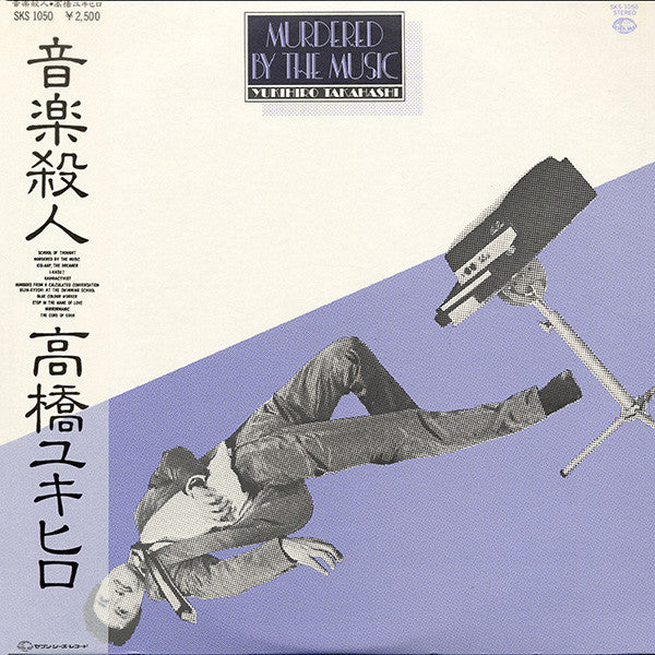 Yukihiro Takahashi 高橋幸宏- Murdered by the Music (LP)