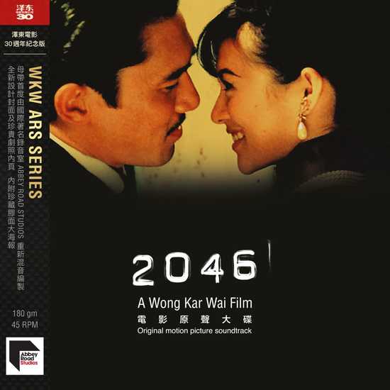 V/A - 2046 OST (New Vinyl) (Jetone 30th Anniversary Edition)