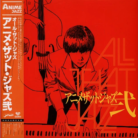 All That Jazz -Anime That Jazz 2  (Japan Pressings) (New Vinyl)