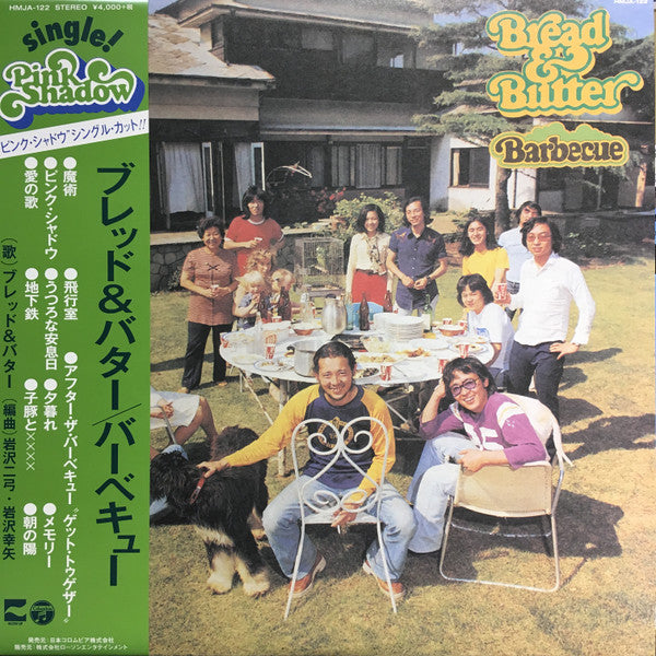 Bread & Butter - Barbecue (Yellow Vinyl) (Japan Pressings)