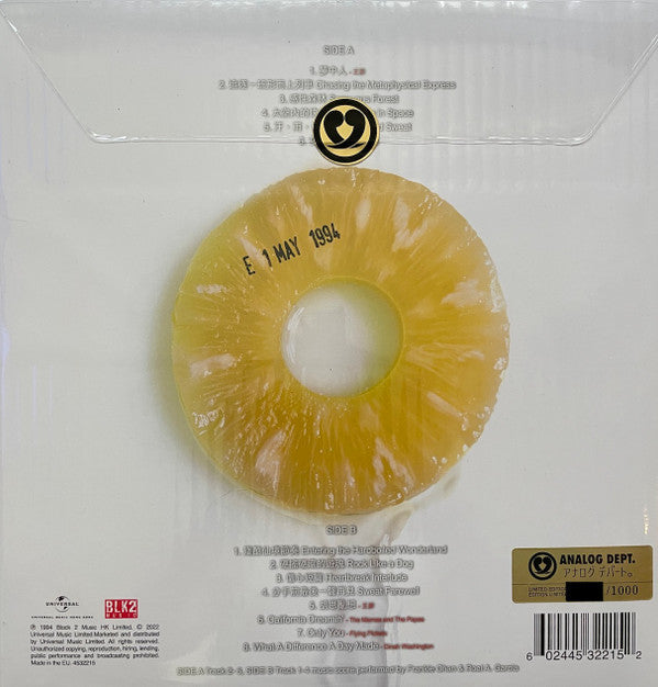 V/A - Chungking Express OST (Orange/Green/Purple Tri-Color