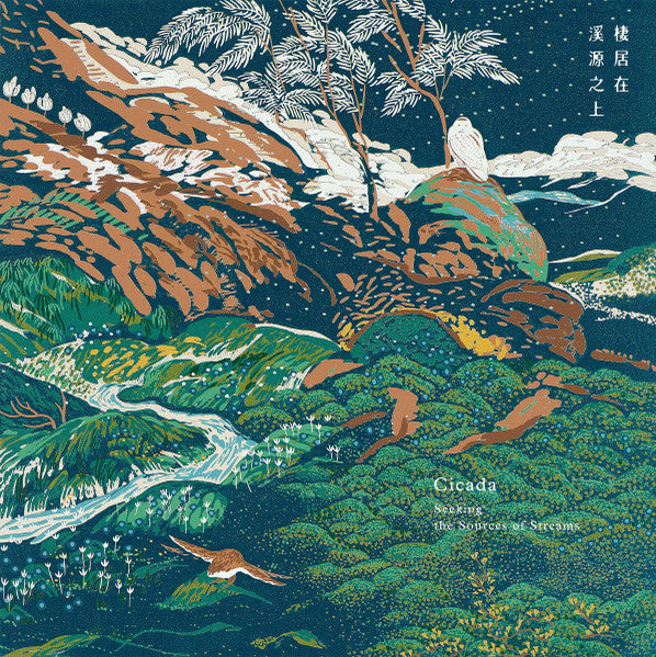 Cicada – 棲居在溪源之上 Seeking The Sources Of Streams (LP)