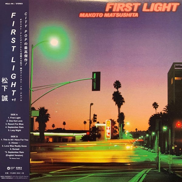 Makoto Matsushita - First Light (Orange Vinyl) (New Vinyl) (Japan Pressings)