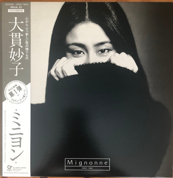 Taeko Ohnuki  大貫妙子 - Mignonne (Clear Vinyl) (Japan Pressings)