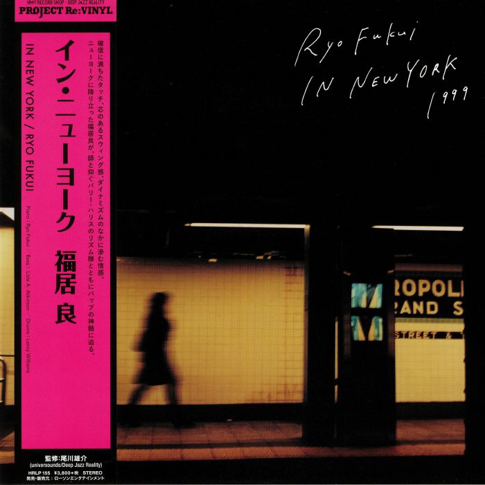 Ryo Fukui 福居良 - Ryo Fukui in New York 1999 (New Vinyl) (Japan Import)