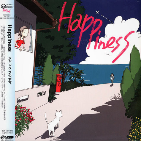 Junk Fujiyama - Happiness (New Vinyl) (Japan Import)