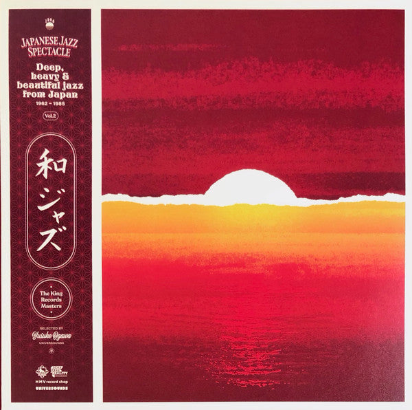 V/A - WaJazz: Japanese Jazz Spectacle Vol.II (2LP) (Clear Vinyl)