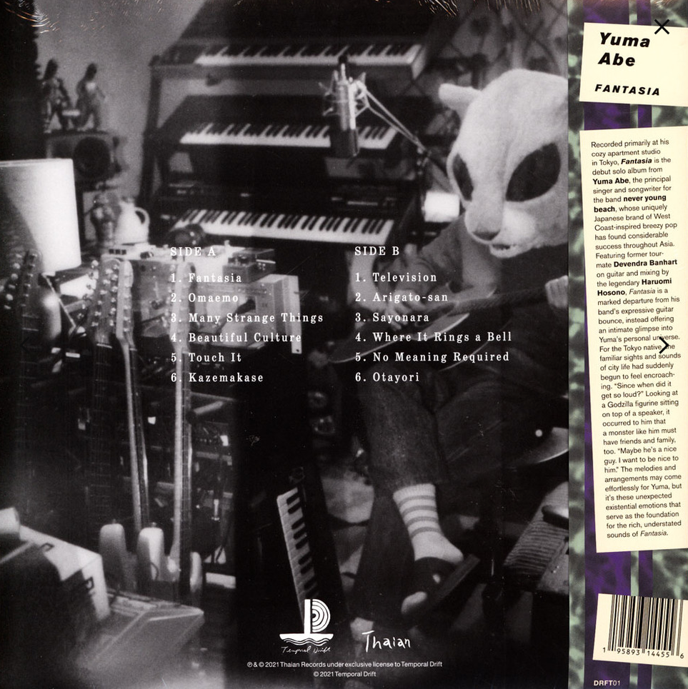 [レコード] 安部勇磨 Yuma Abe Fantasia LP ファンタジア 安部勇磨 – Fantasia – Vinyl (Black vinyl, LP, Album, Limited